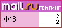 Рейтинг@Mail.ru